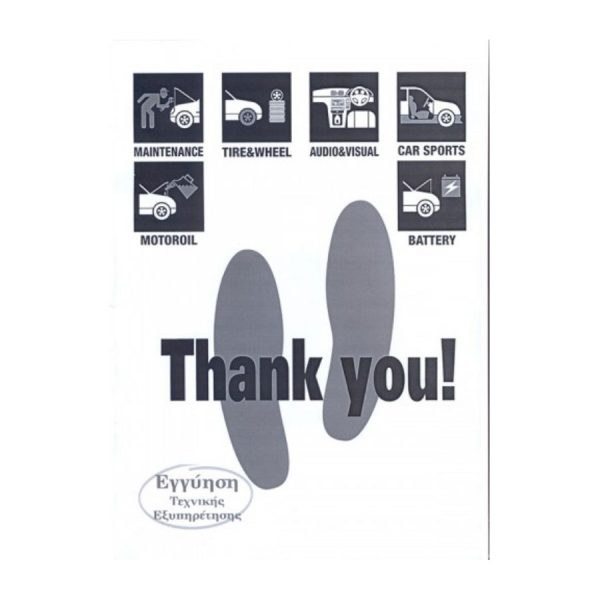 Χάρτινο Δάπεδο Χοντρό 250τμχ.